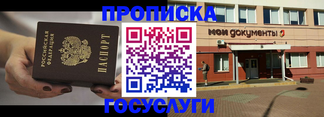 временная регистрация госуслуги в Свердловской области