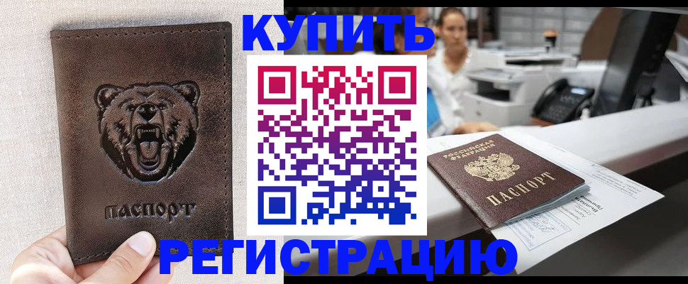 регистрация в Свердловской области