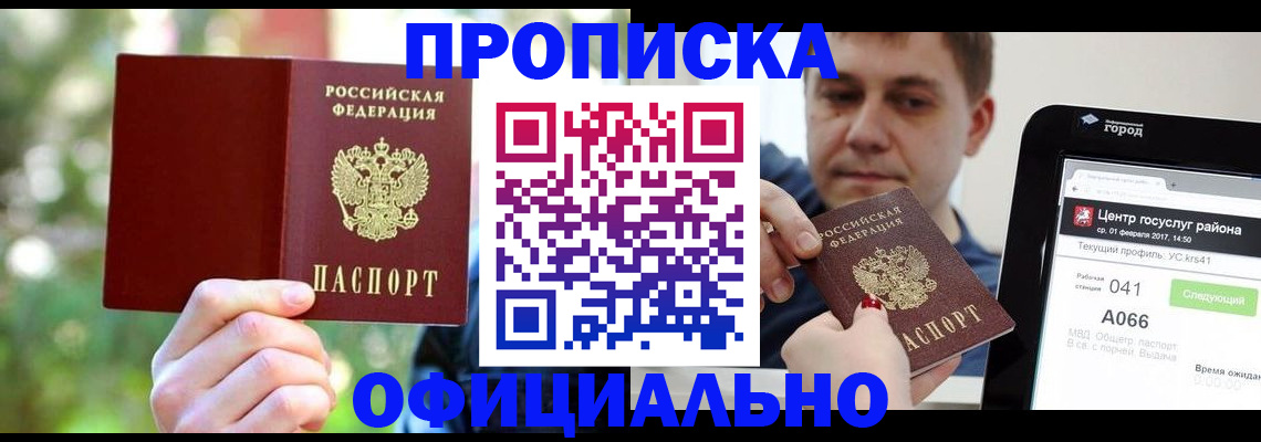 найти адрес прописки в Свердловской области