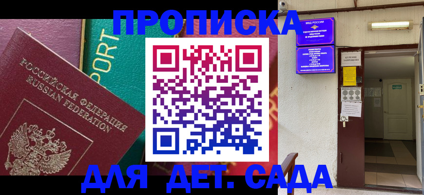 где прописаться в Свердловской области