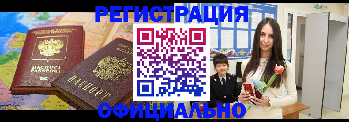 временная регистрация законно в Свердловской области