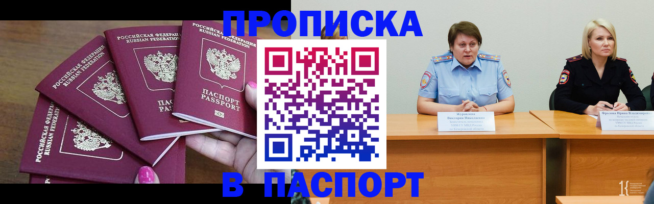 временная регистрация законно в Свердловской области